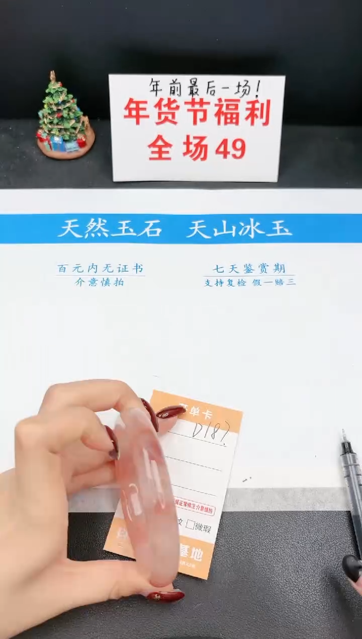 【闪购商品】石英质玉手镯未镶嵌187D 