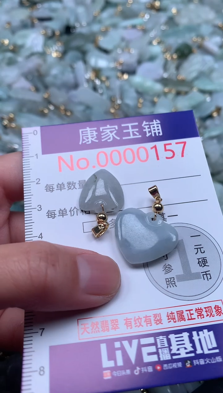 【闪购商品】翡翠吊坠(不含链)未镶嵌157