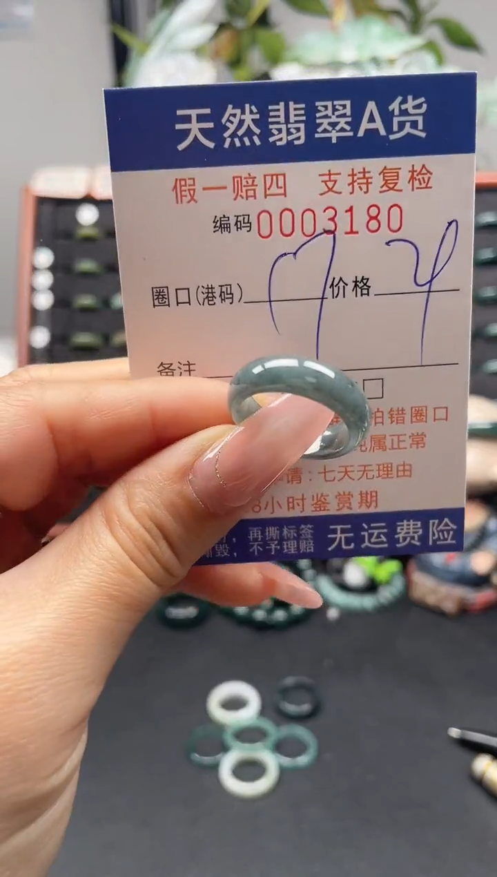 未镶嵌戒指翡翠17*3180