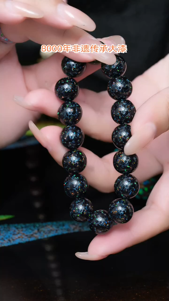 【闪购商品】大漆珠.....1.2.......