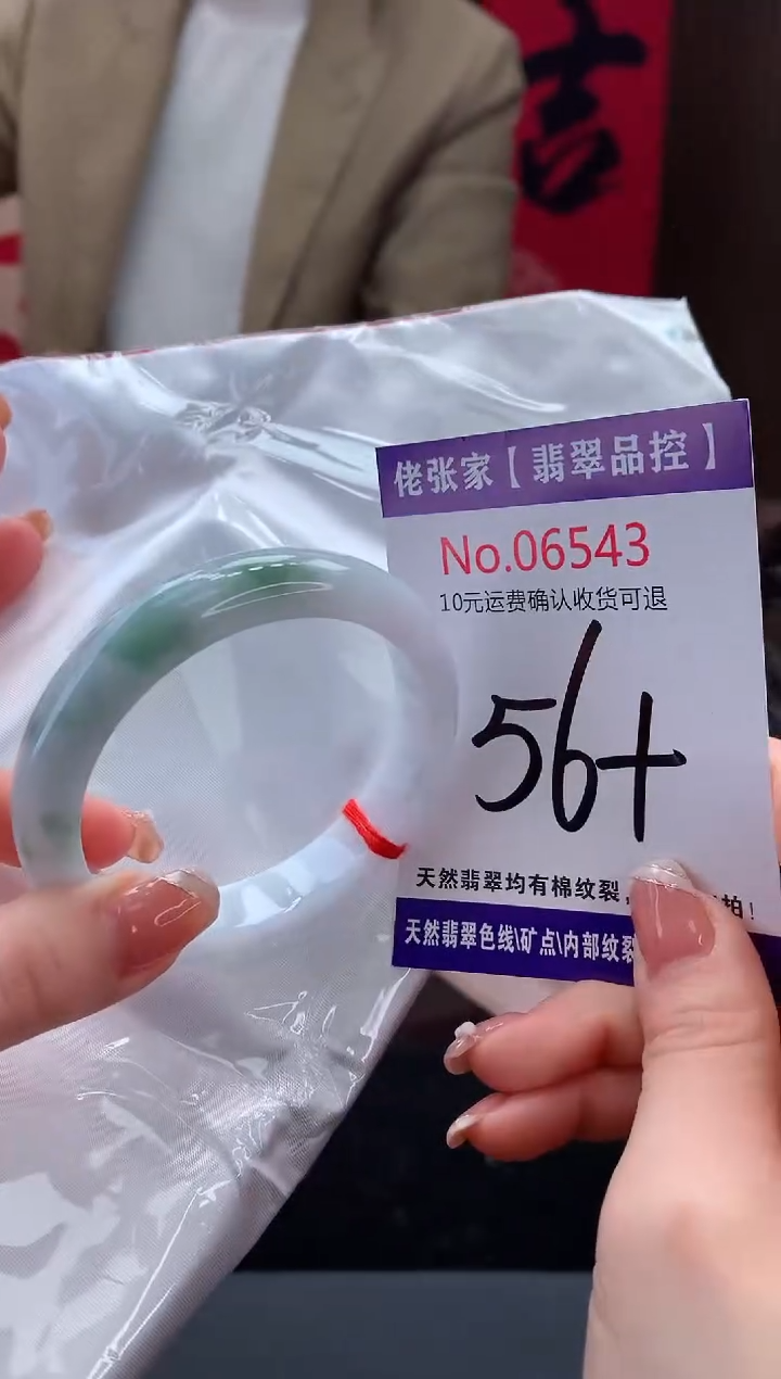 【闪购商品】翡翠手镯未镶嵌天然缅甸A货翡翠