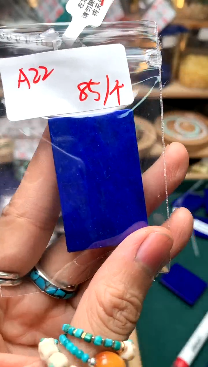 未镶嵌青金石吊坠(不含链)A22    牌子