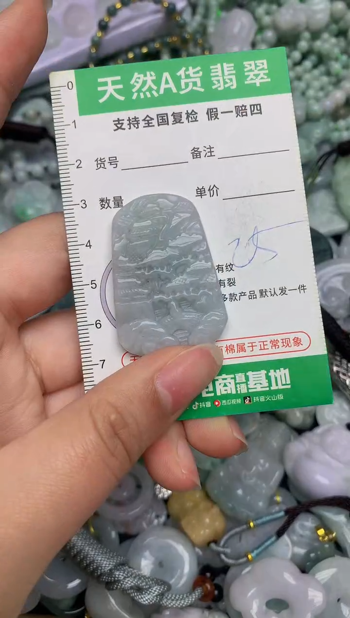 【闪购商品】翡翠颈饰未镶嵌天然缅甸A货翡翠吊坠