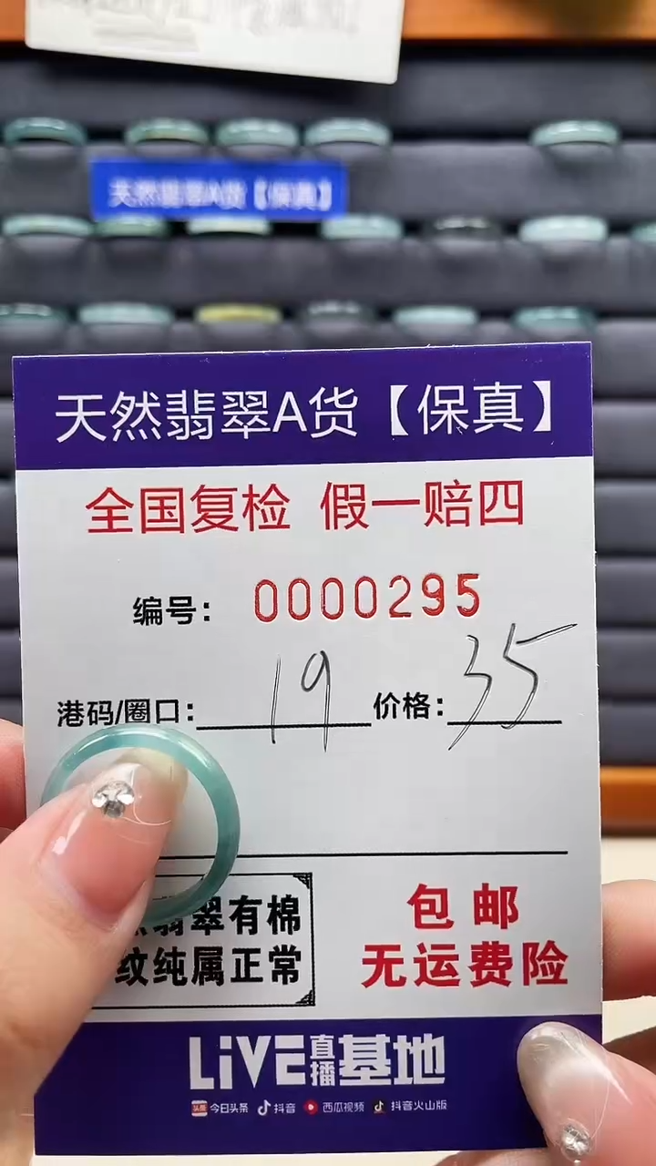 【闪购商品】翡翠戒指未镶嵌天然翡翠A货戒圈0295