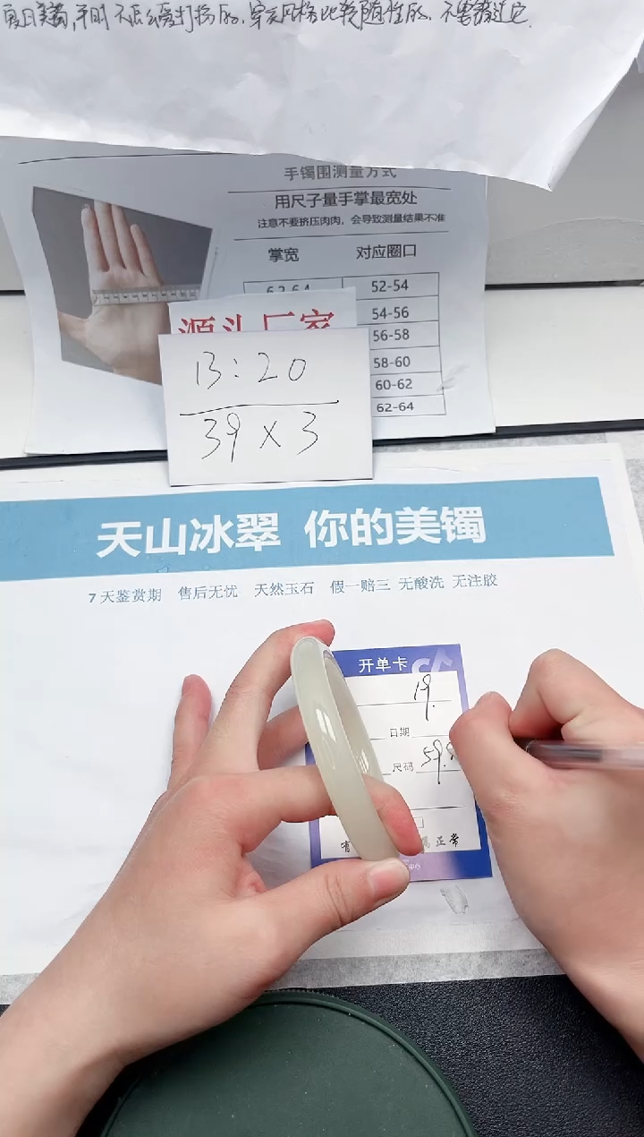 【闪购商品】石英质玉未镶嵌手镯18-59.9