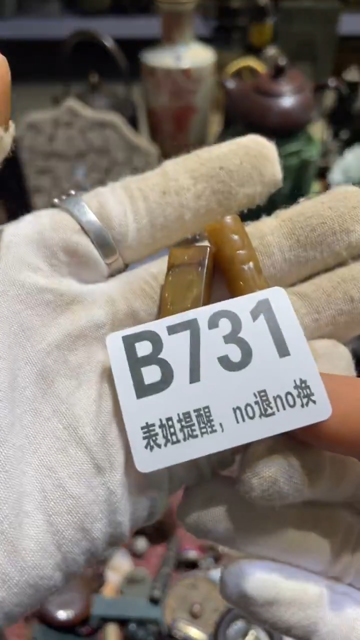 陶瓷极*表姐直播所见所得