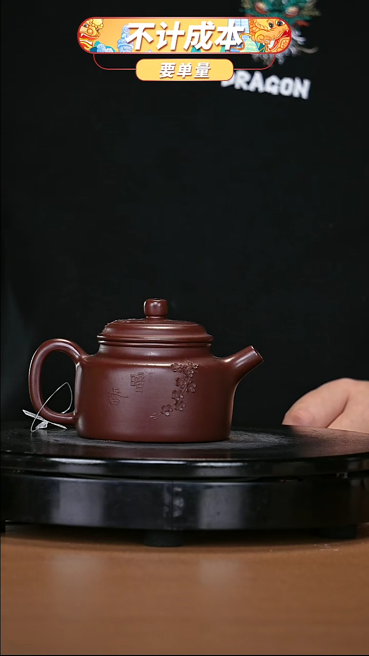 【闪购商品】宜兴原矿高端紫砂