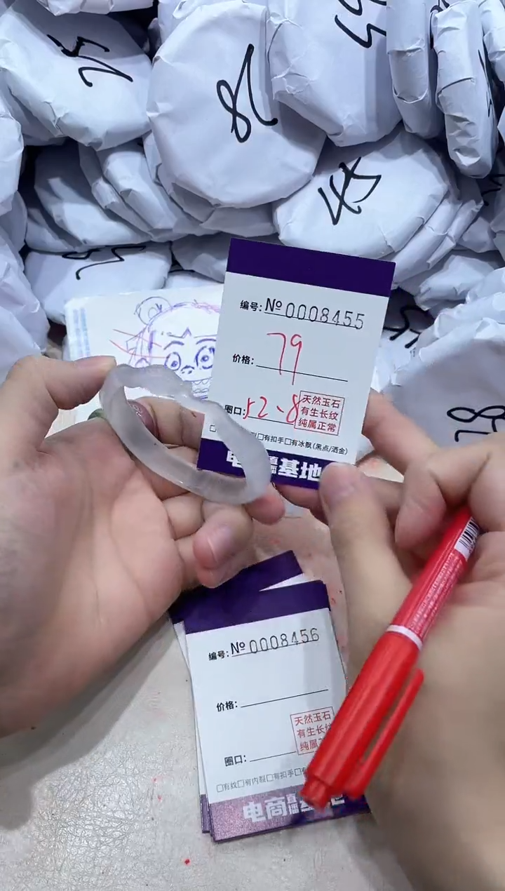 【闪购商品】玛瑙/玉髓手镯未镶嵌8455