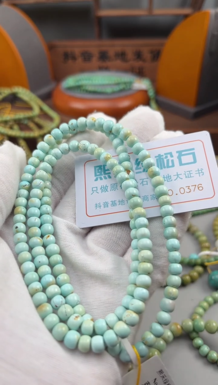 【闪购商品】绿松石松石未镶嵌0376