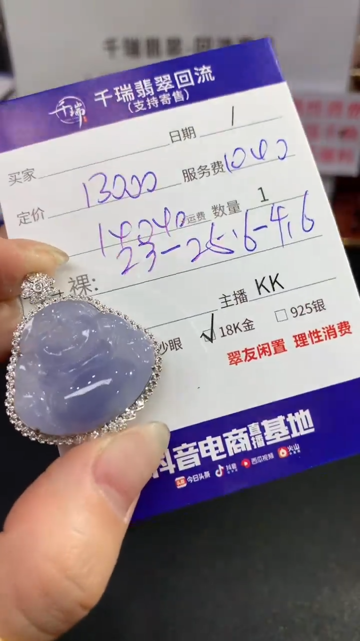 【闪购商品】翡翠吊坠(不含链)18K金镶嵌佛公回流不退不换|14040+0