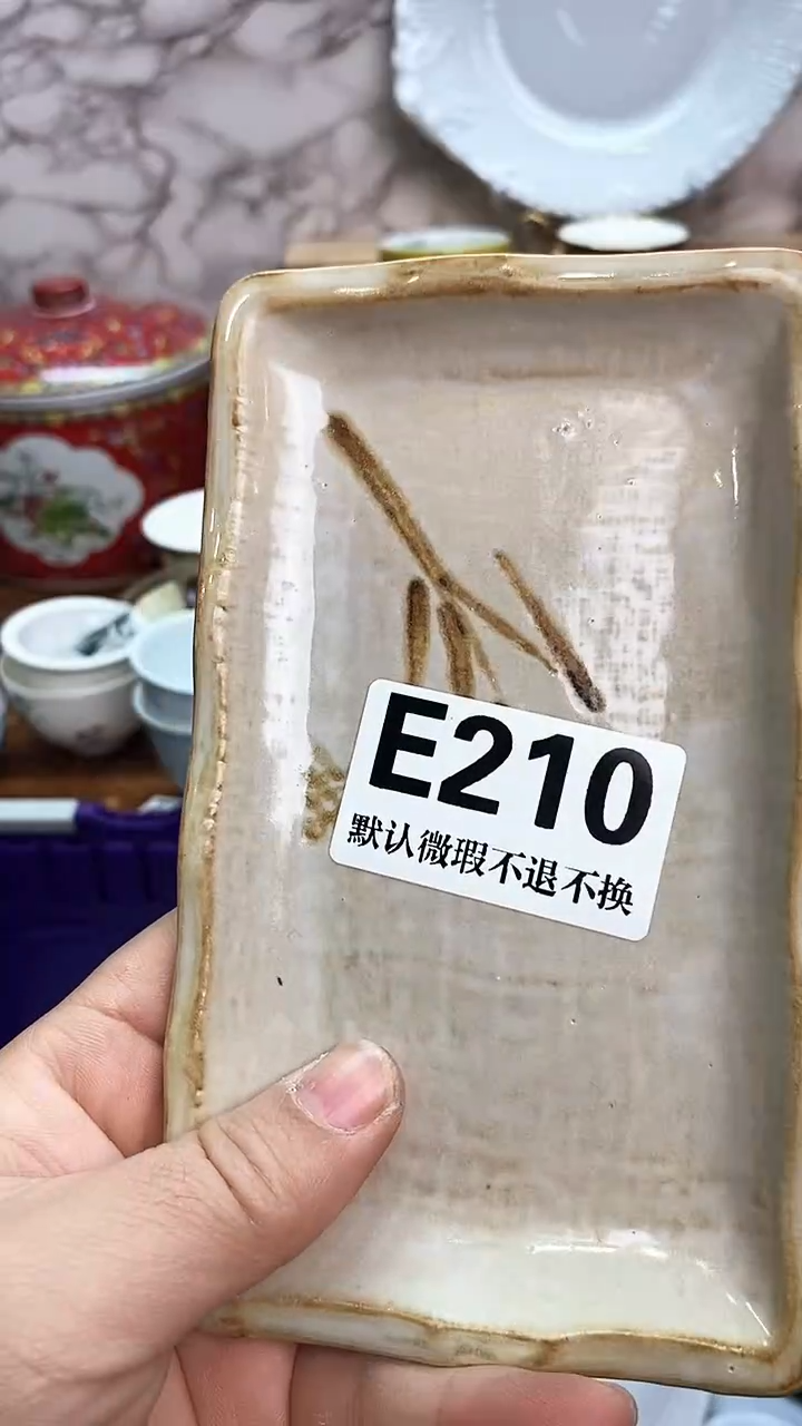 瓷片禧****选新号开播 全场28元包邮E210