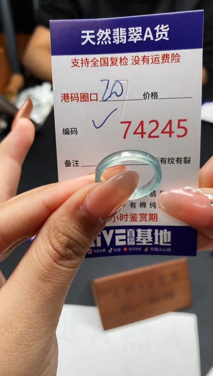 未镶嵌戒指翡翠天然A货翡翠4245