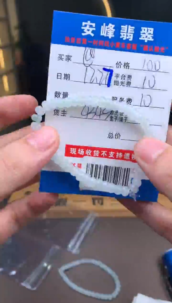 未镶嵌定制翡翠@*wSYD182042