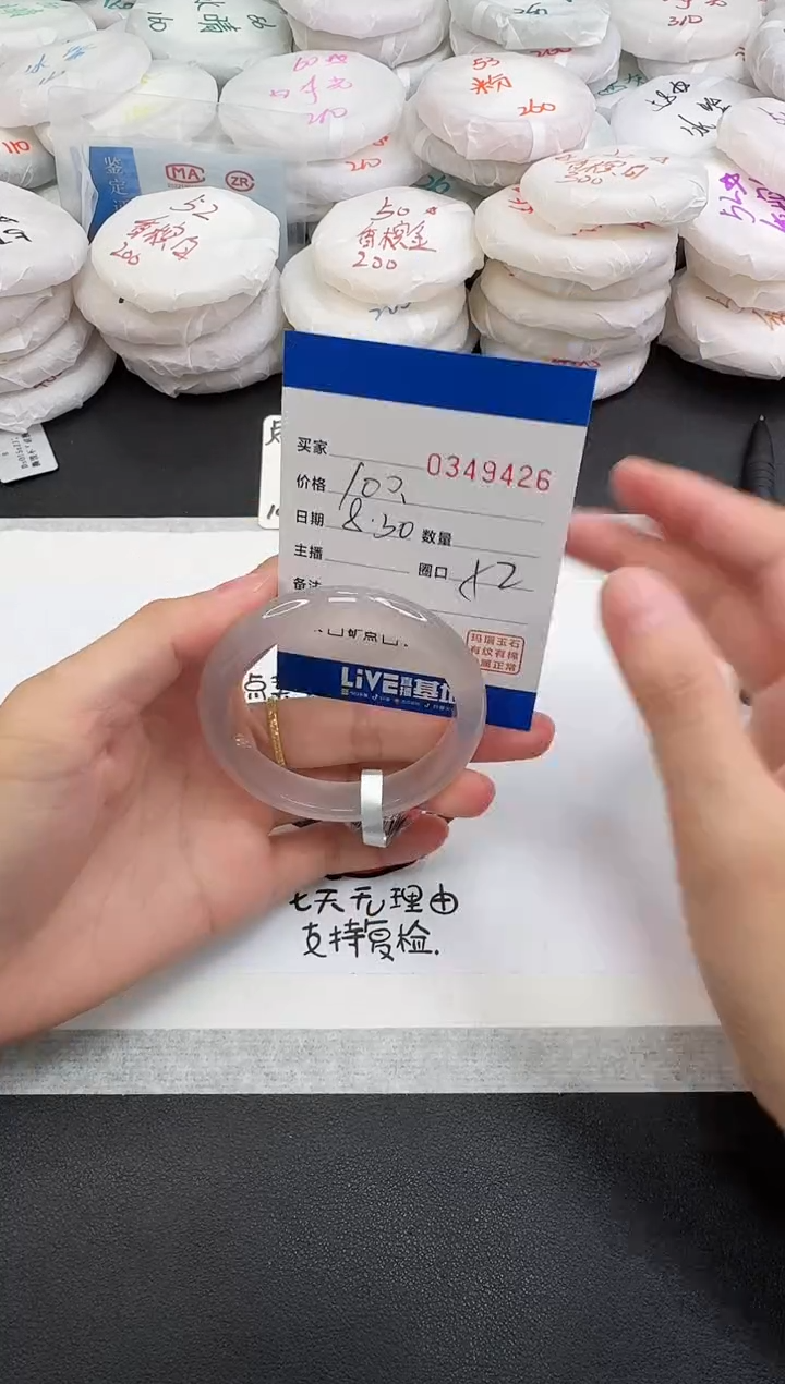 手镯玛瑙/玉髓未镶嵌9426