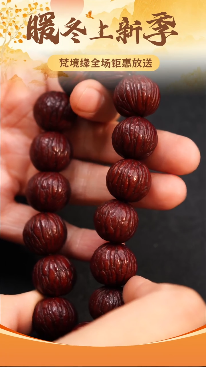 手串猴头核桃猴头手串/把件