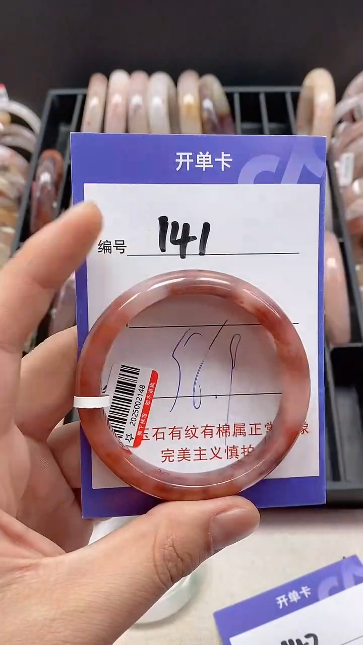 【闪购商品】石英质玉手镯未镶嵌141