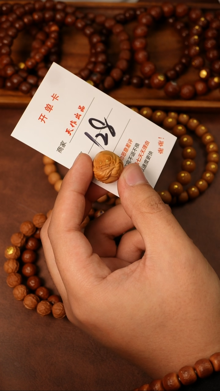 手串猴头核桃128号