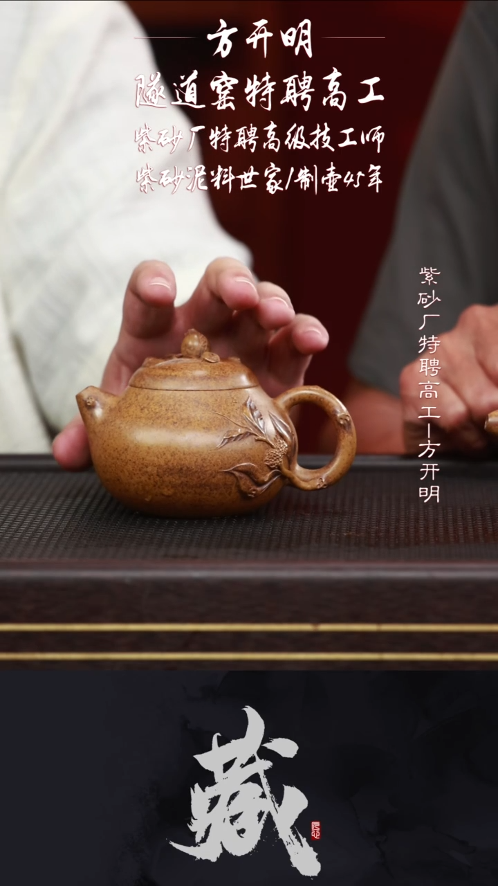 茶壶紫砂FKM29文旦白麻子230CC