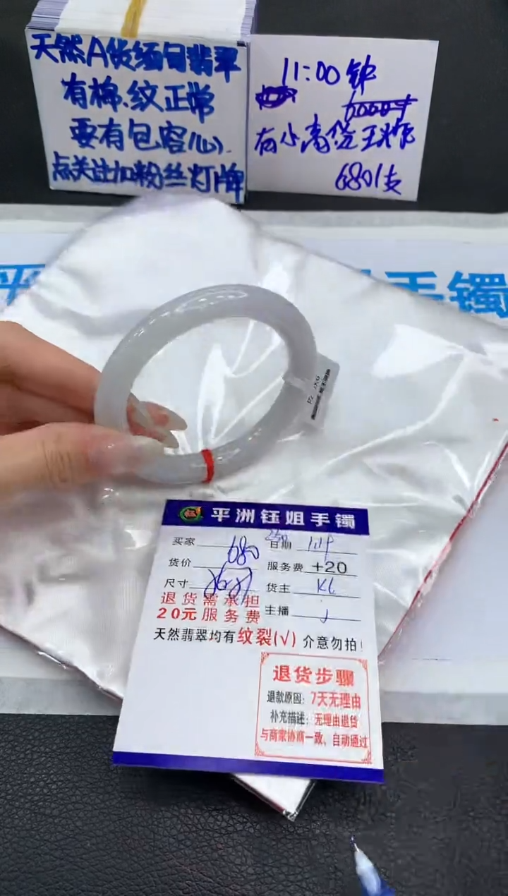 【闪购商品】翡翠手镯未镶嵌111111111