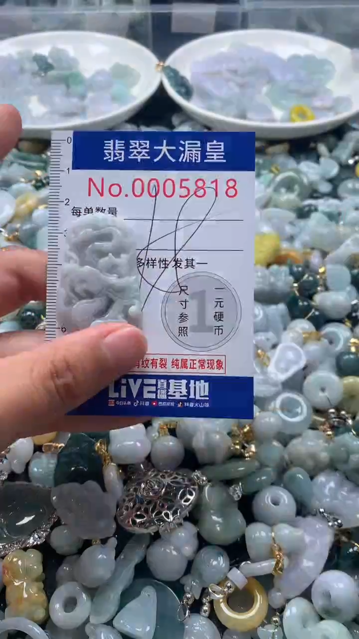 【闪购商品】翡翠吊坠(不含链)未镶嵌5818