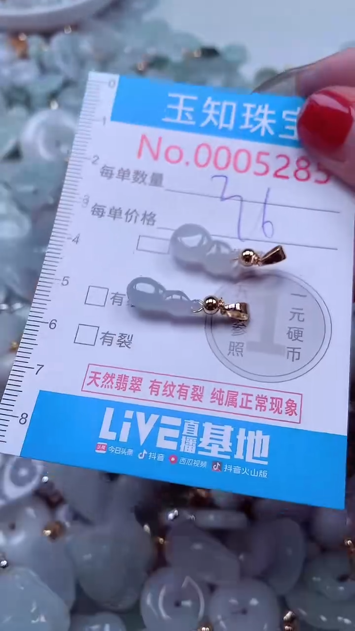 吊坠(不含链)未镶嵌翡翠5285