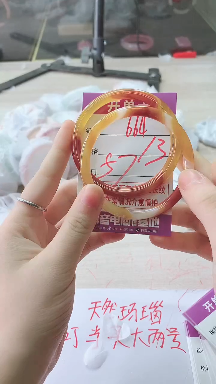 手镯玛瑙/玉髓未镶嵌664