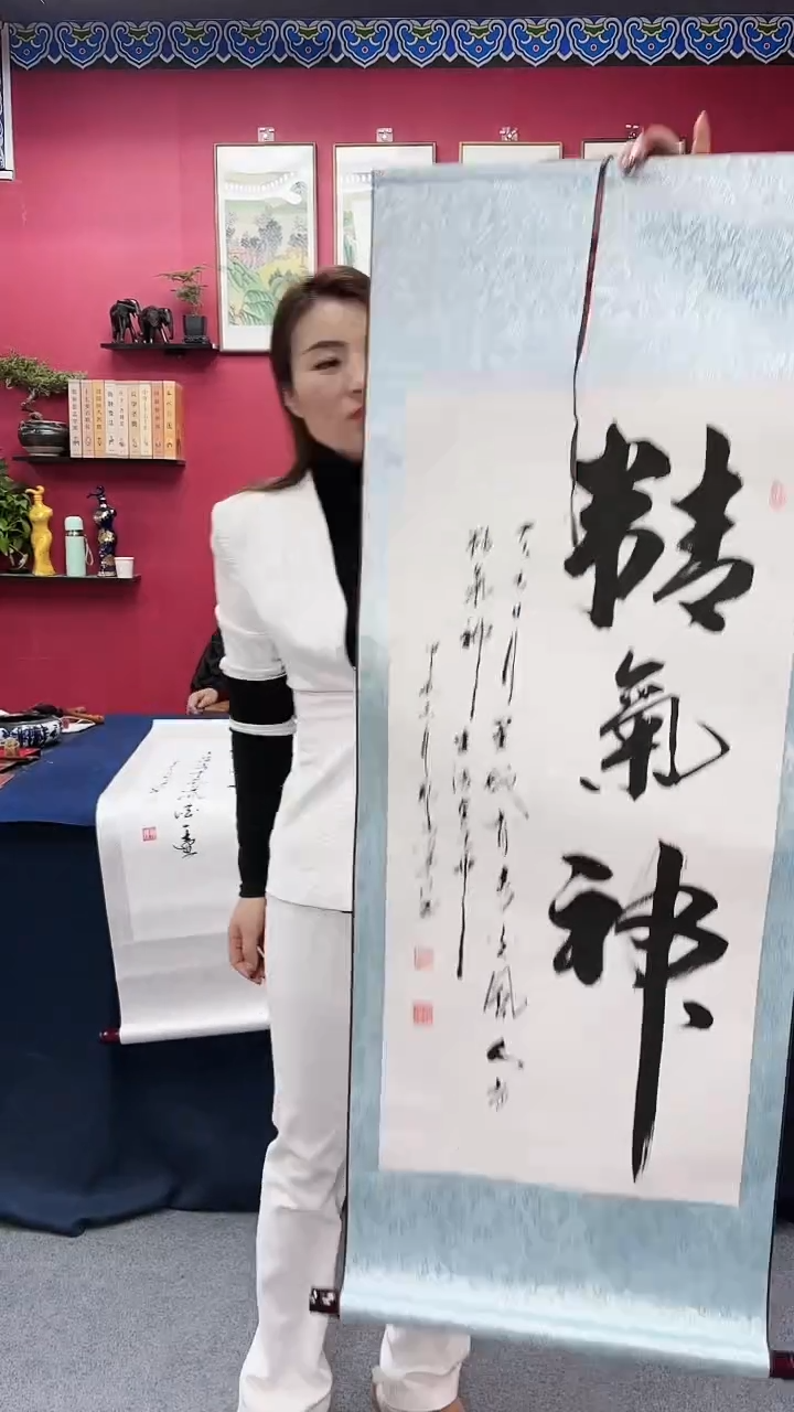 【闪购商品】书法精气神竖幅郑老师