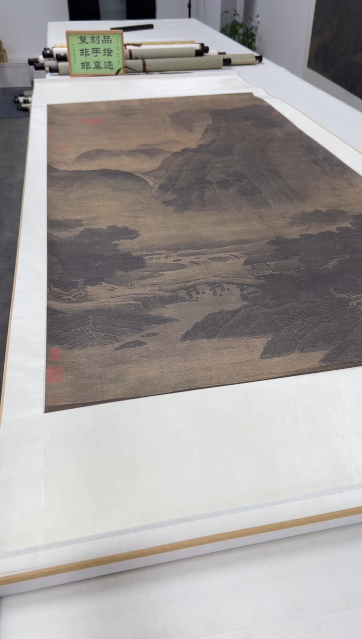  【复刻品】范宽 携琴访友