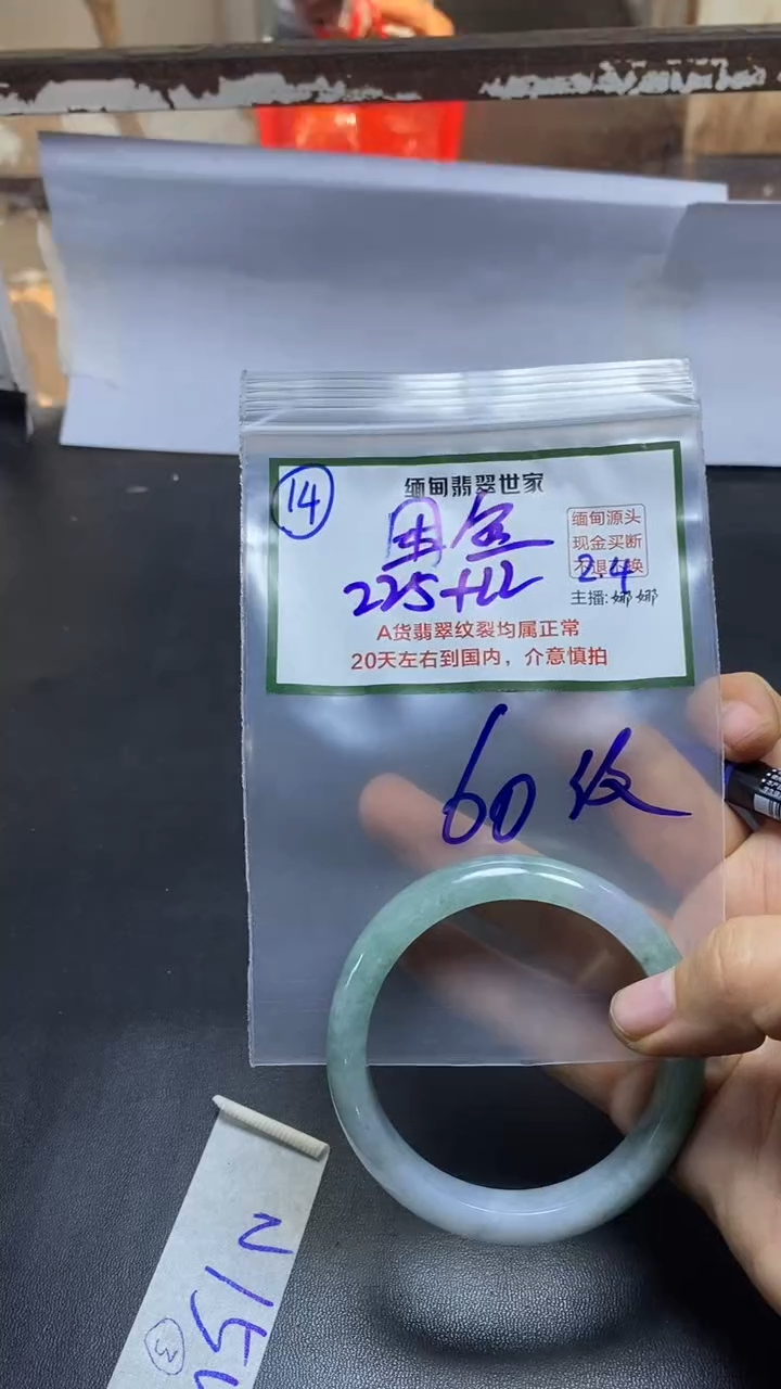 【闪购商品】定制翡翠未镶嵌14/手镯/