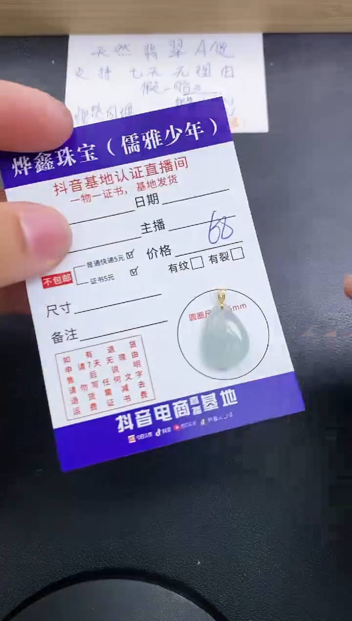 【闪购商品】翡翠颈饰18K金镶嵌天然翡翠A货赠皮绳