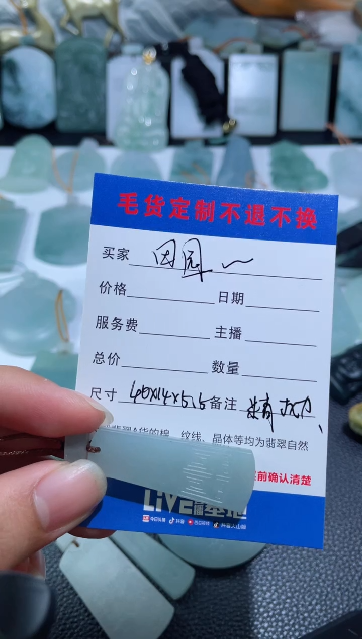 【闪购商品】定制翡翠未镶嵌 定向 田园愉生