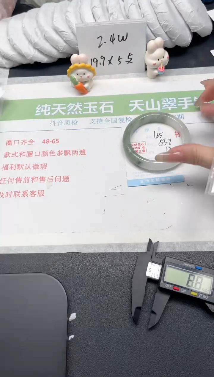 【闪购商品】石英质玉手镯未镶嵌165-55.8