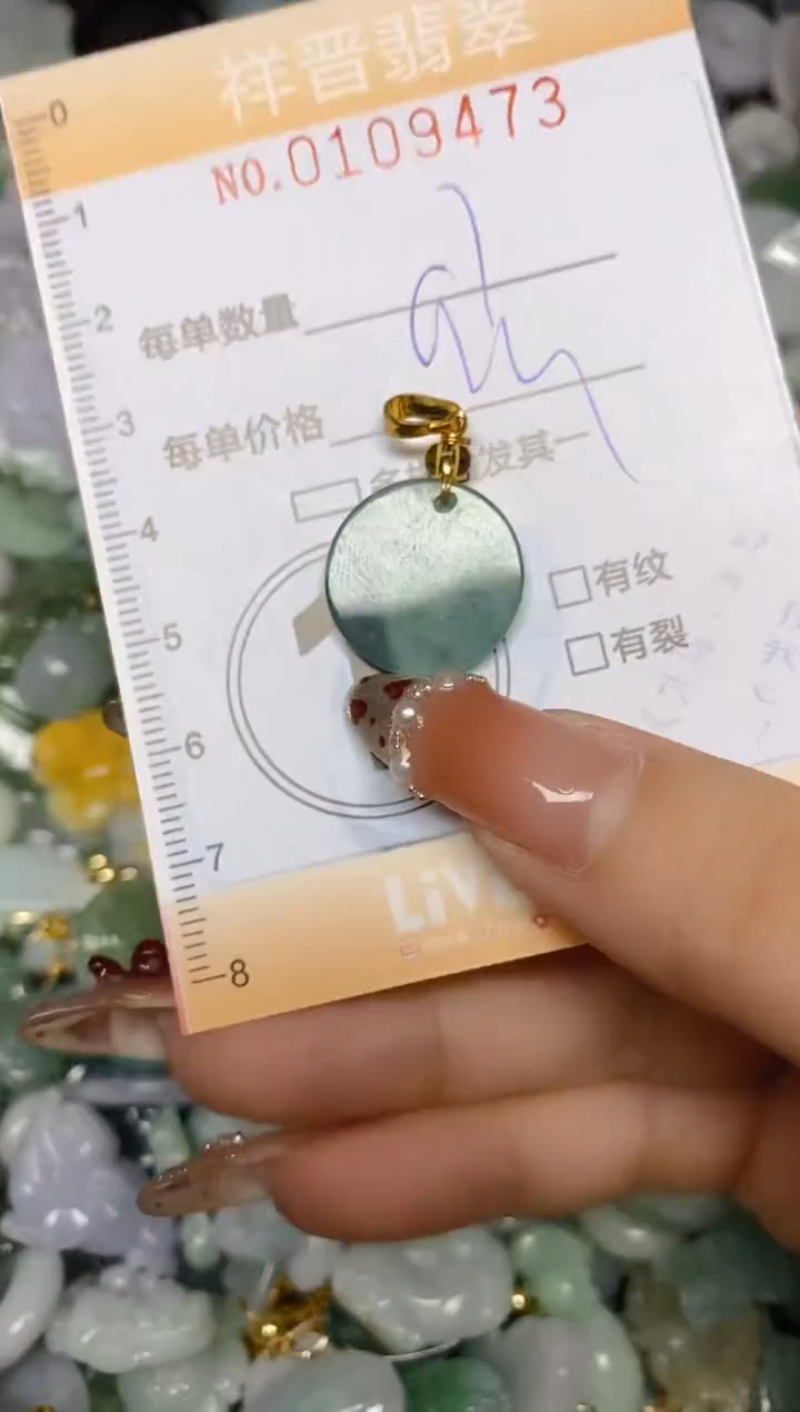 【闪购商品】翡翠颈饰未镶嵌闪购0109473