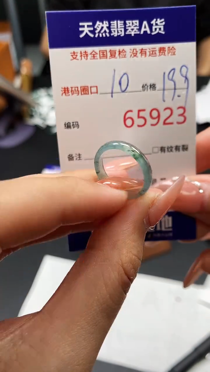 未镶嵌戒指翡翠天然A货翡翠5923
