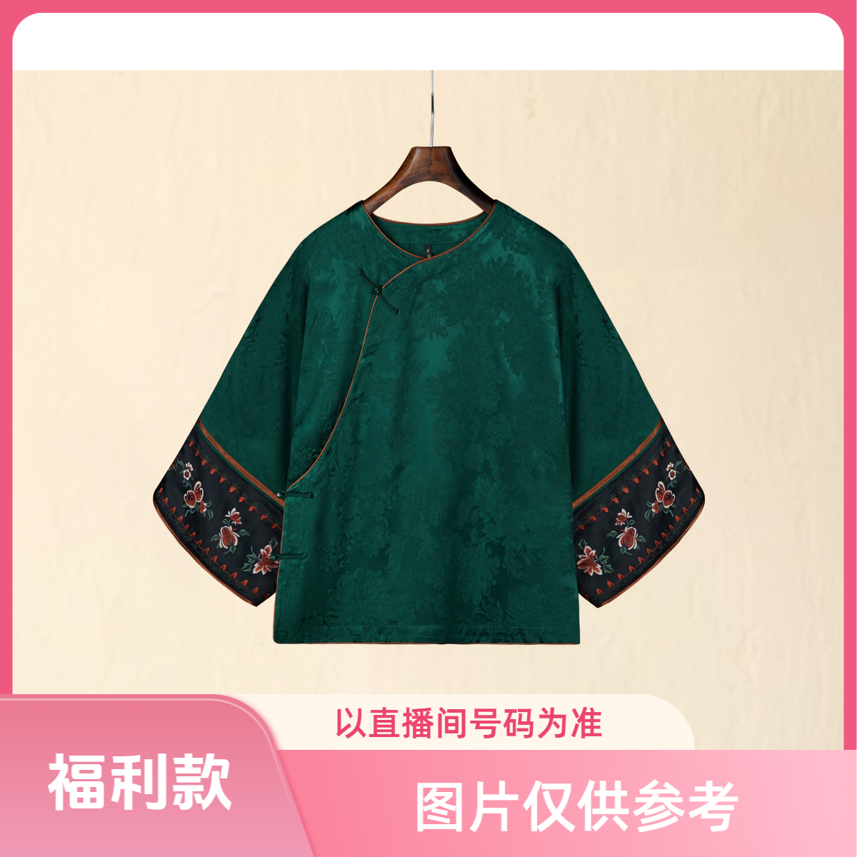 福利款【沉香亭】香云纱新中式服秋冬季立领汉服薄款女装夏季印花