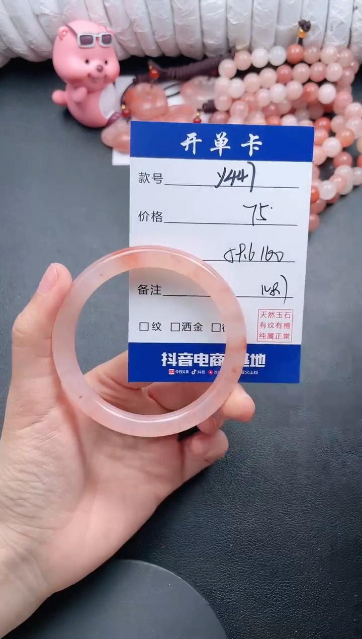 【闪购商品】石英质玉手镯未镶嵌Y447