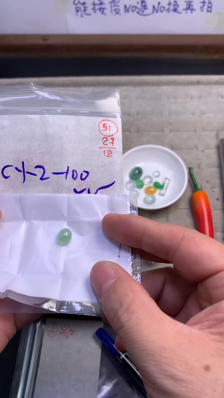 未镶嵌定制翡翠51