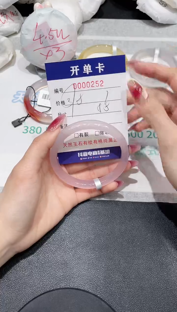 【闪购商品】玛瑙/玉髓手镯未镶嵌252