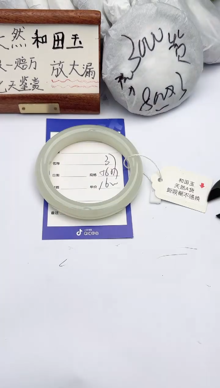 【闪购商品】和田玉手镯未镶嵌柯沛37
