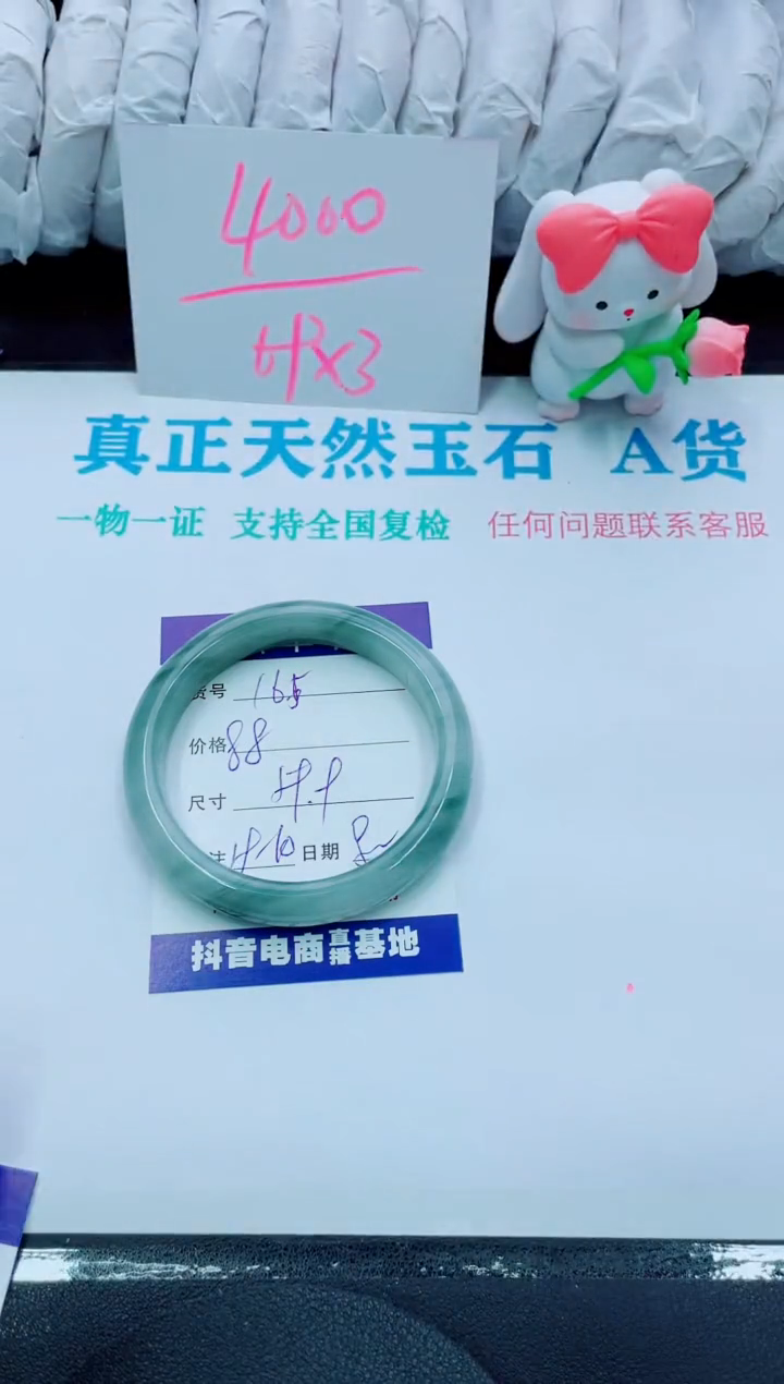 【闪购商品】石英质玉手镯未镶嵌165