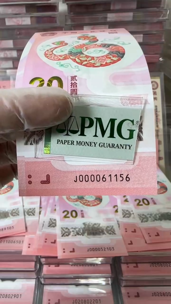 【闪购商品】塑料000061156-包PMG67分