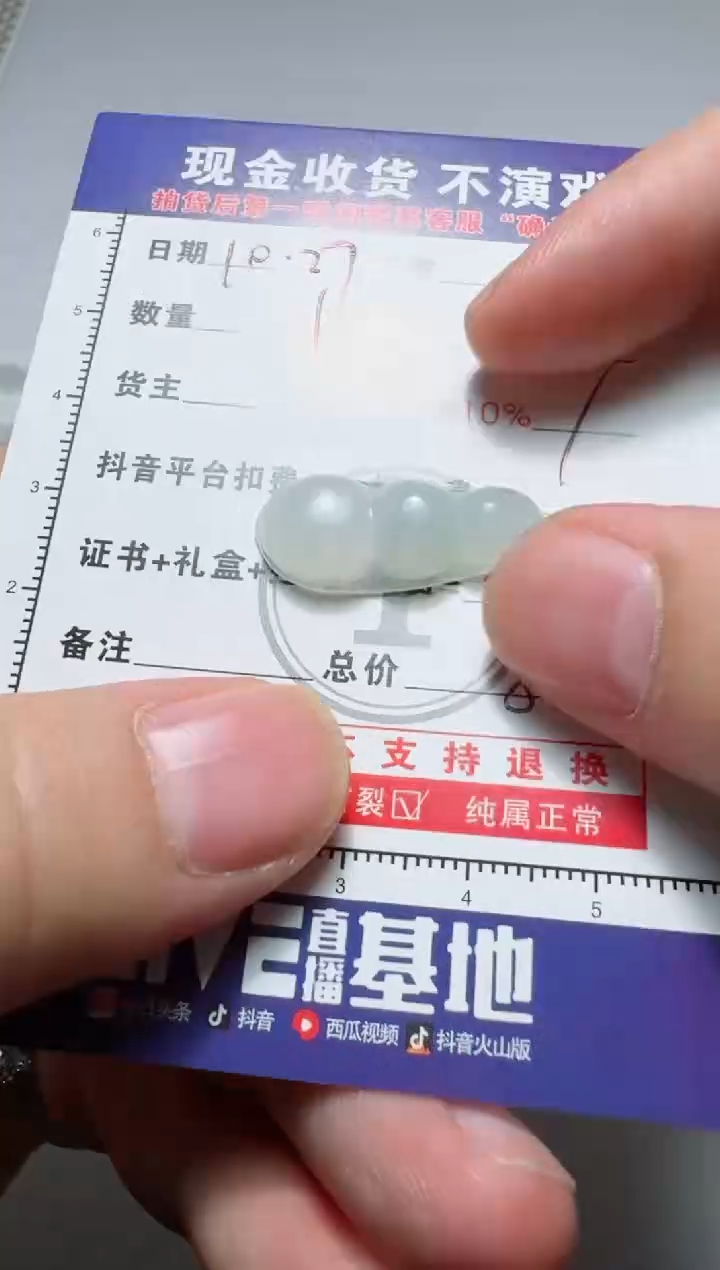 未镶嵌定制翡翠优***贝11111111