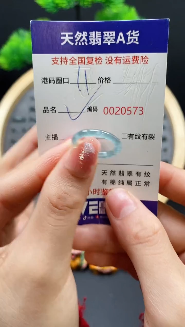 【闪购商品】翡翠戒指未镶嵌天然翡翠戒圈0573