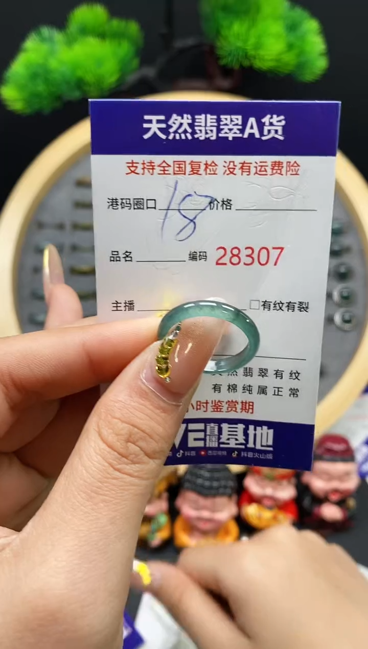 【闪购商品】翡翠戒指未镶嵌天然翡翠戒圈8307