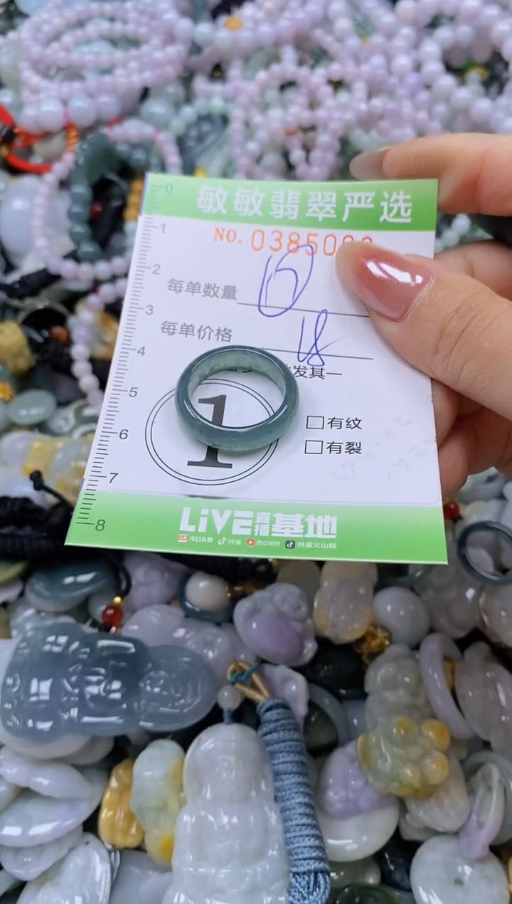 颈饰未镶嵌翡翠闪购0385088