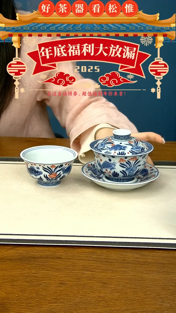 【闪购商品】釉里红鱼藻两件套-----------