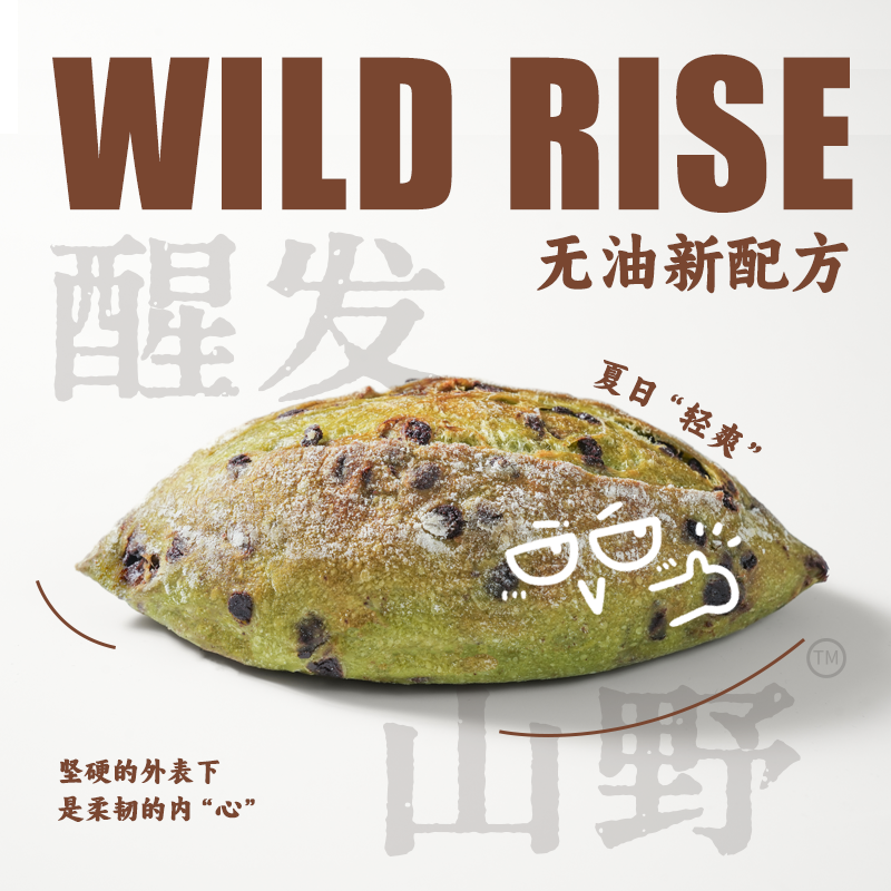 3个装龙井桑葚抹茶玫瑰欧包无油短保有韧劲健身饱腹零食早餐代餐