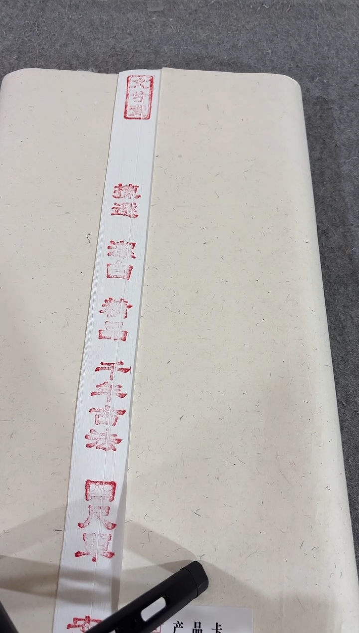 70*138cm 四尺整张千年古法 10张体验装