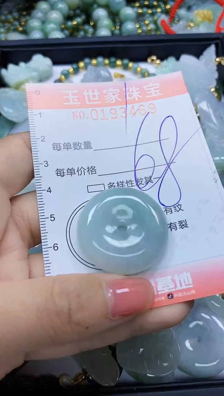 【闪购商品】翡翠颈饰未镶嵌闪购商品00193469