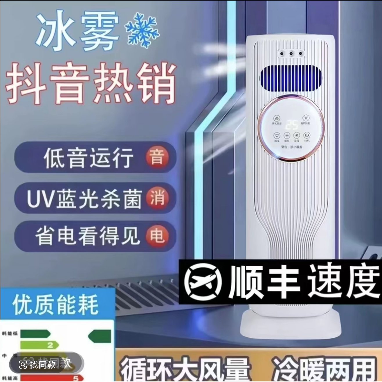 【升级款】2025新款  家用移动冷暖一体机  包邮